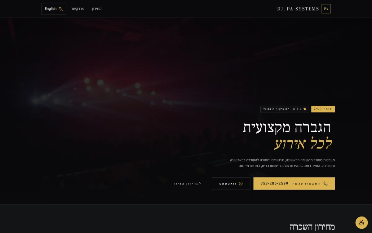 Screenshot of the DJ PA Systems homepage