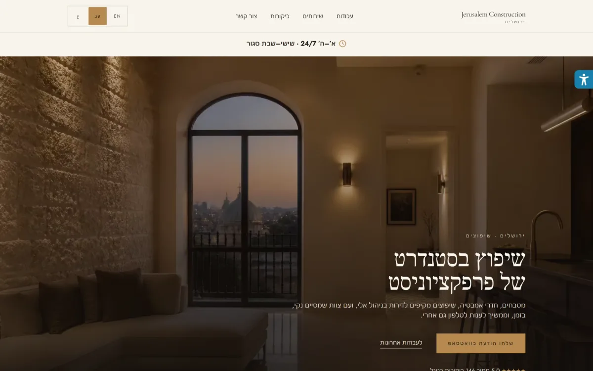 Screenshot of the Jerusalem Construction homepage