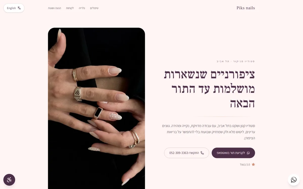 Screenshot of the Piks Nail Art Studio homepage